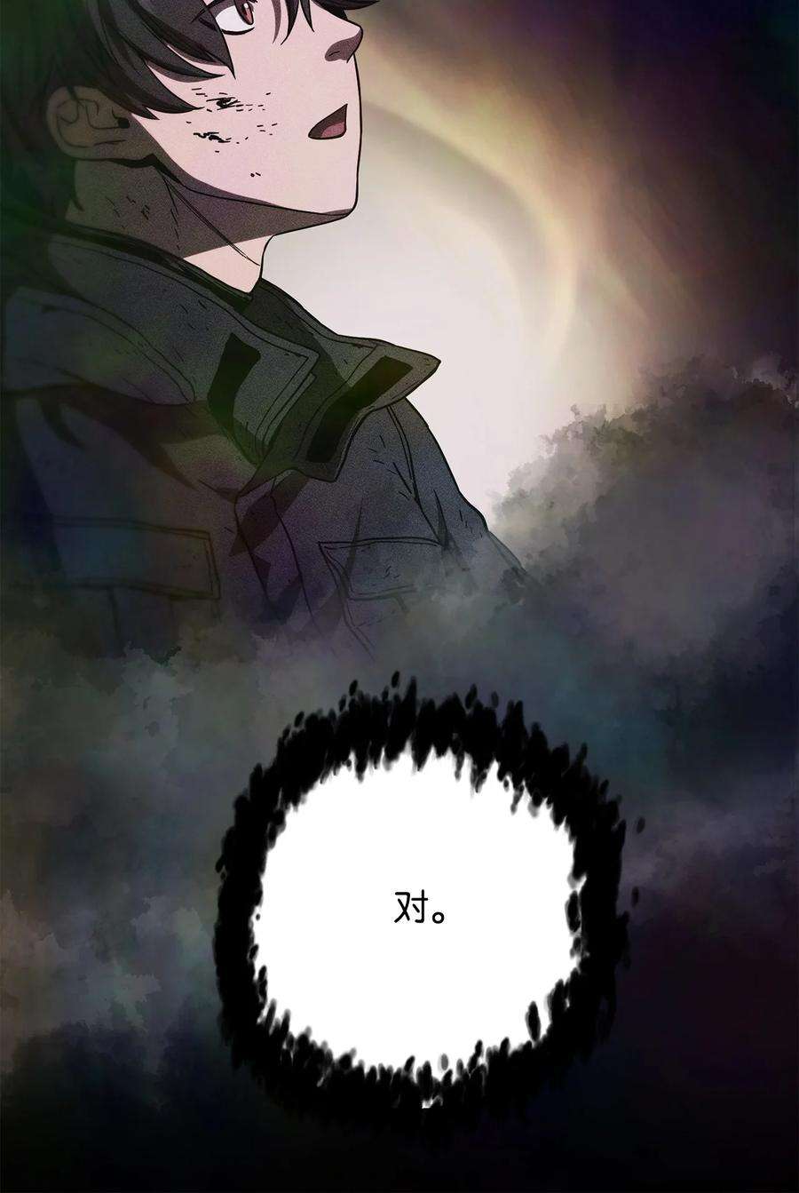 无法升级的玩家004 脱胎换骨