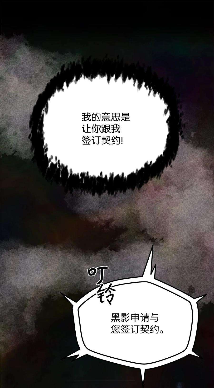 无法升级的玩家004 脱胎换骨