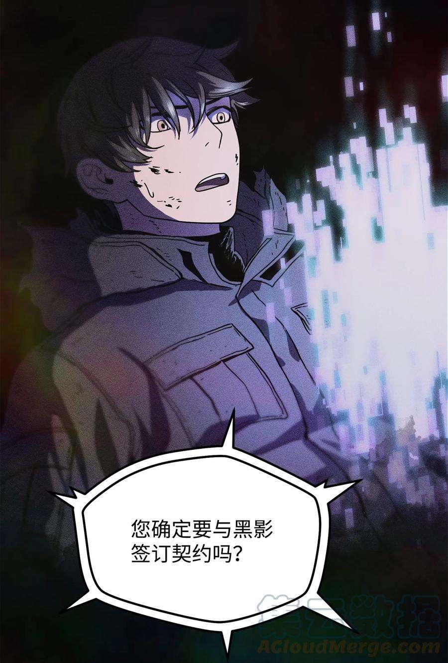 无法升级的玩家004 脱胎换骨