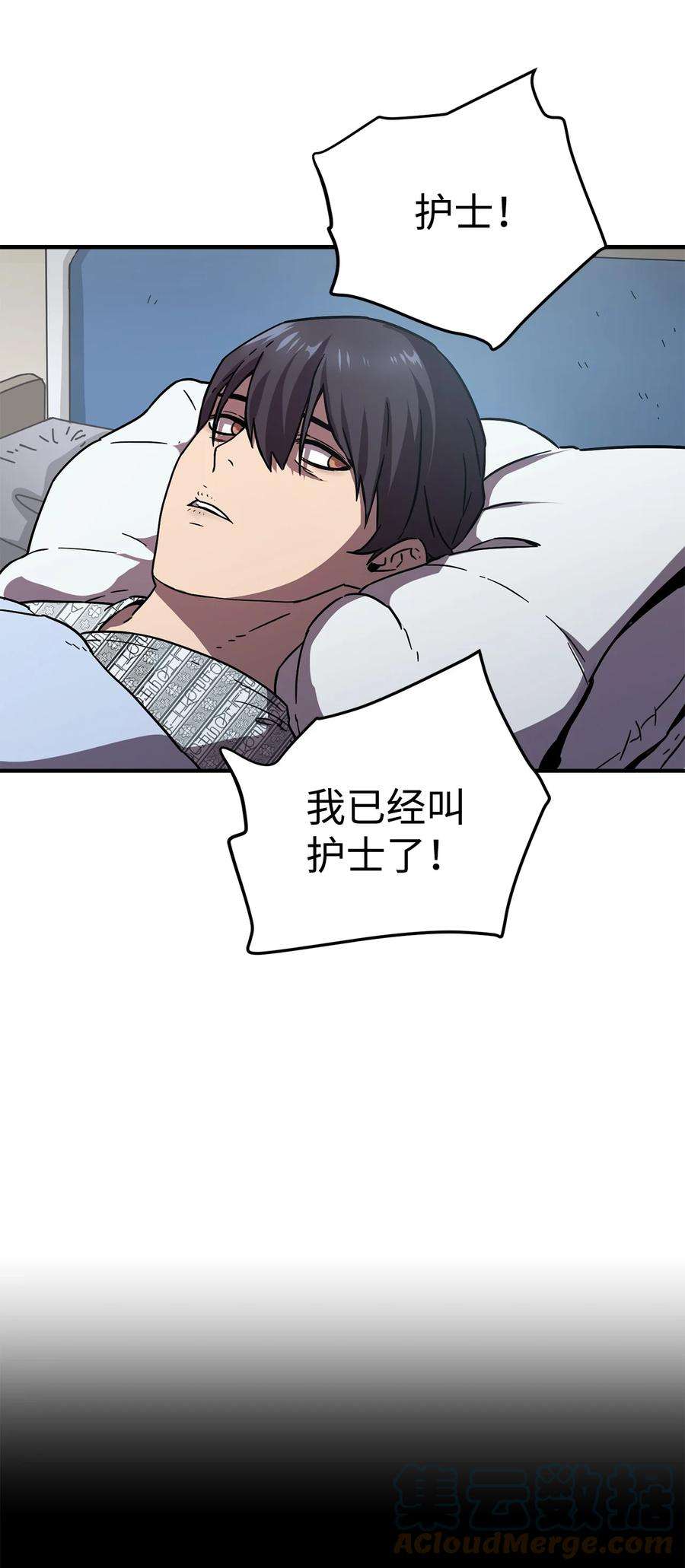 无法升级的玩家004 脱胎换骨