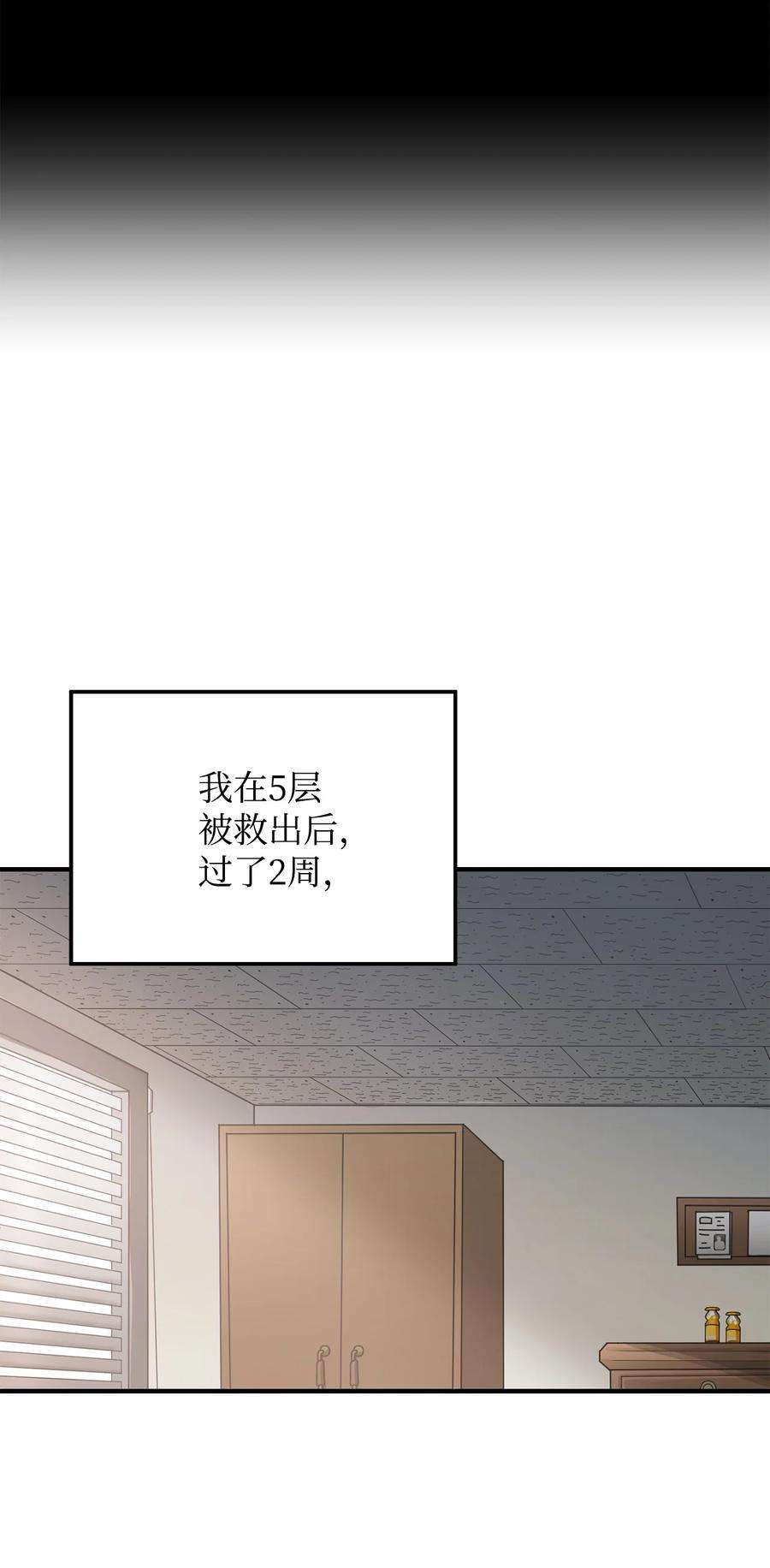 无法升级的玩家004 脱胎换骨