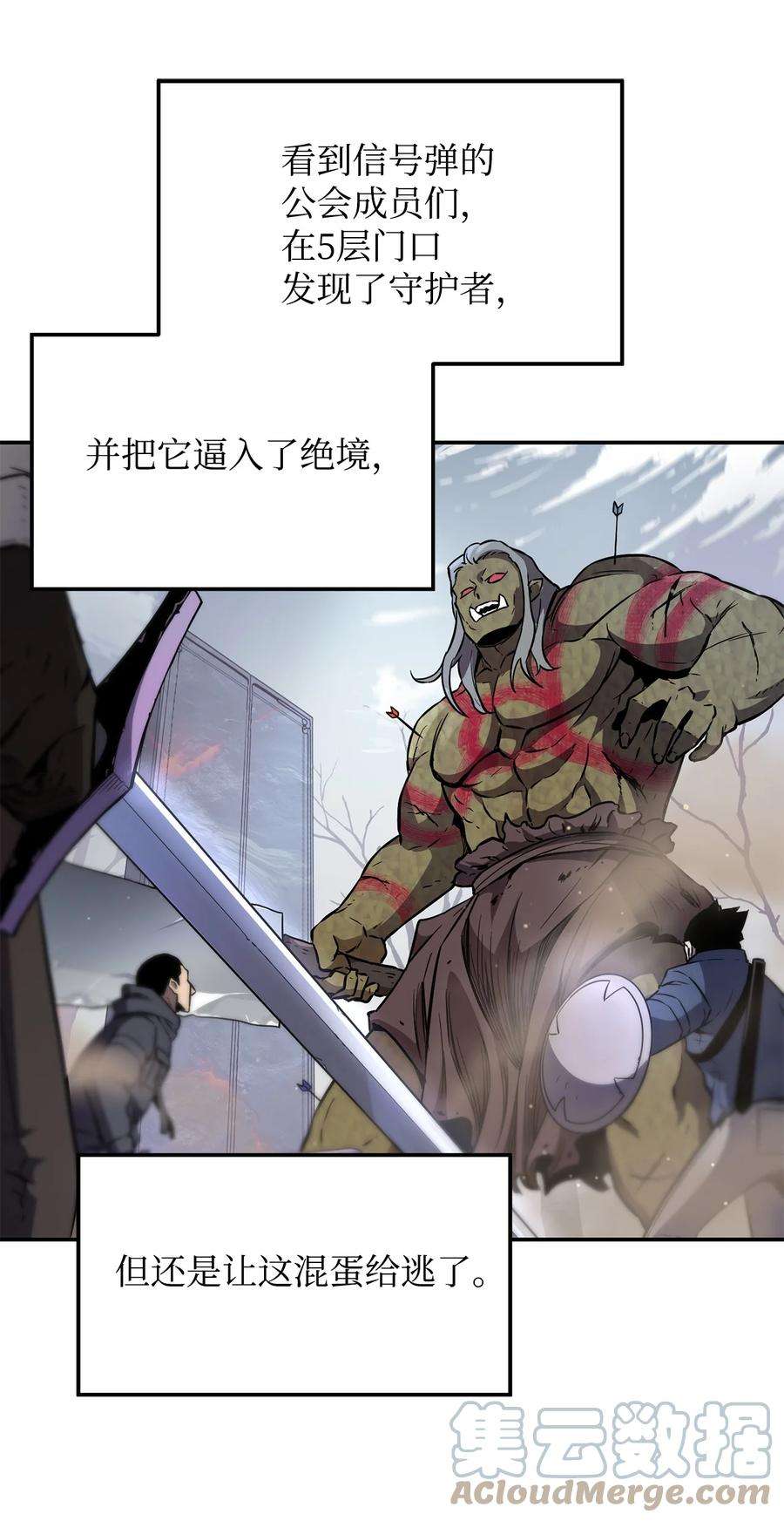 无法升级的玩家004 脱胎换骨