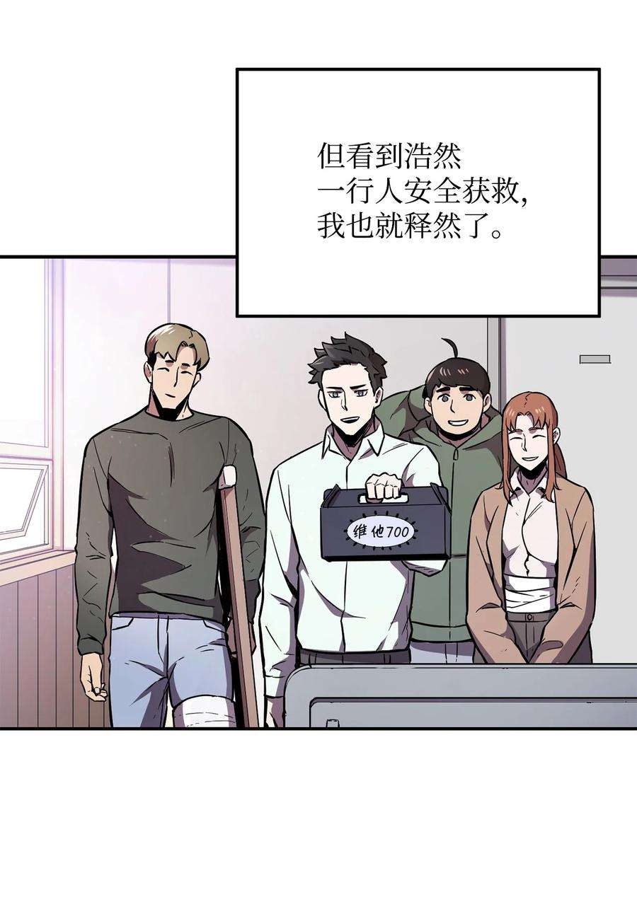 无法升级的玩家004 脱胎换骨