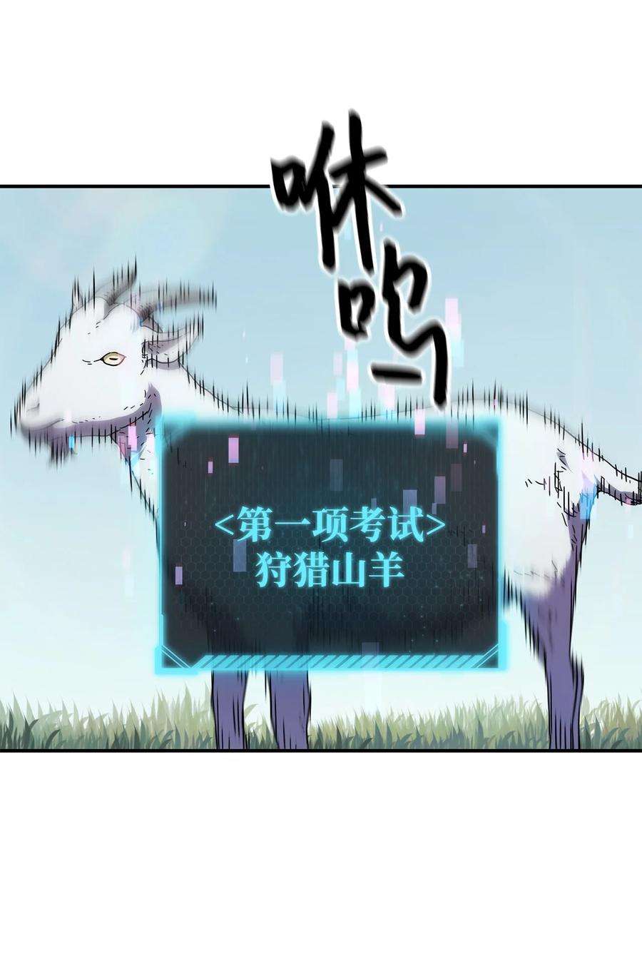 无法升级的玩家004 脱胎换骨