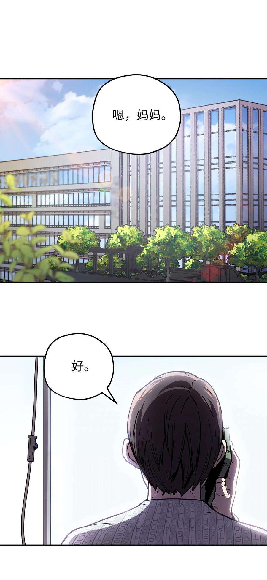 无法升级的玩家004 脱胎换骨