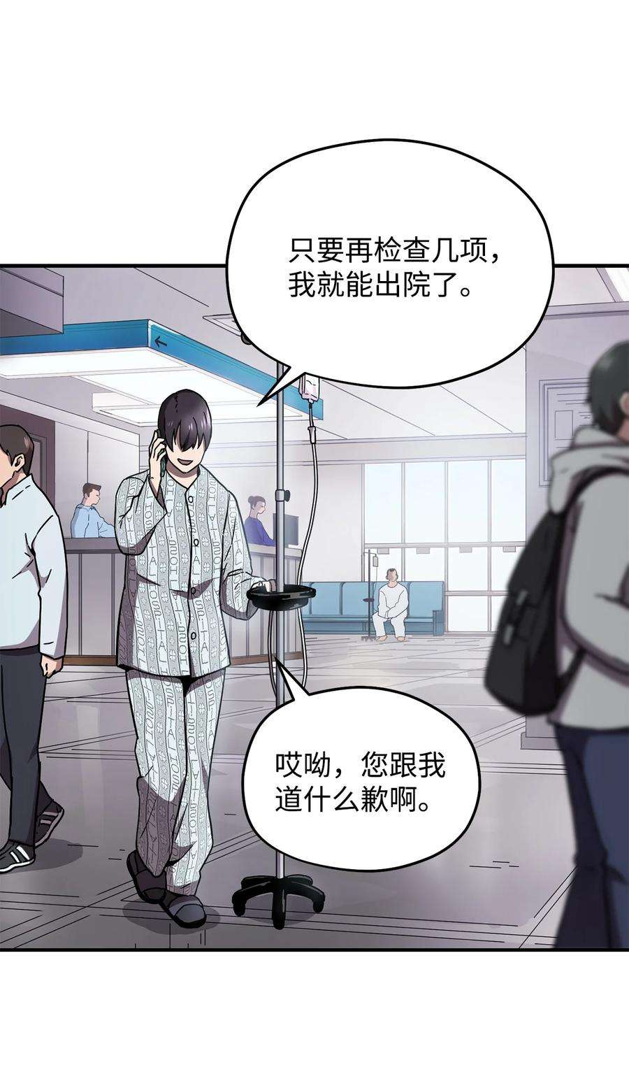 无法升级的玩家004 脱胎换骨