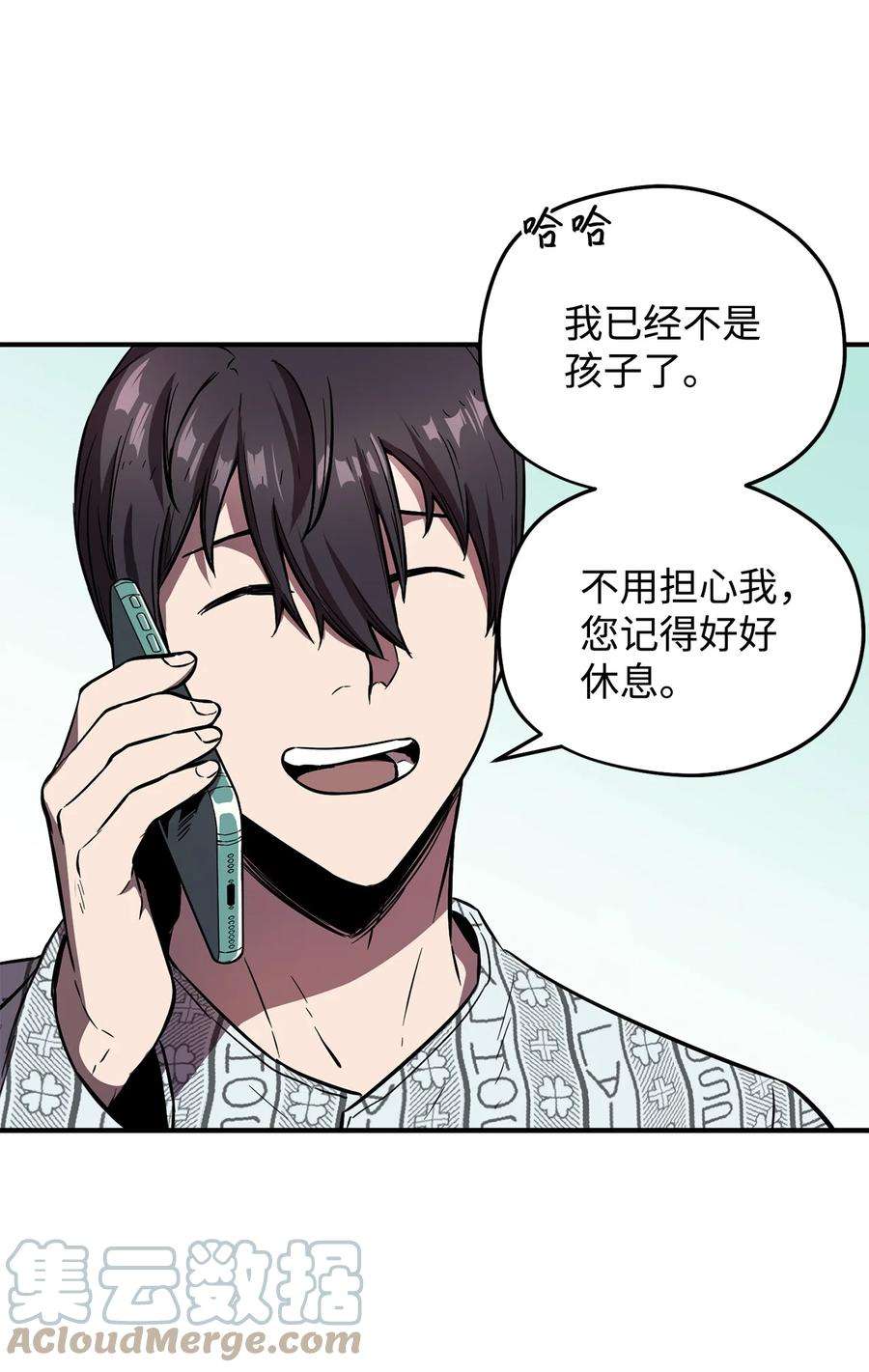 无法升级的玩家004 脱胎换骨