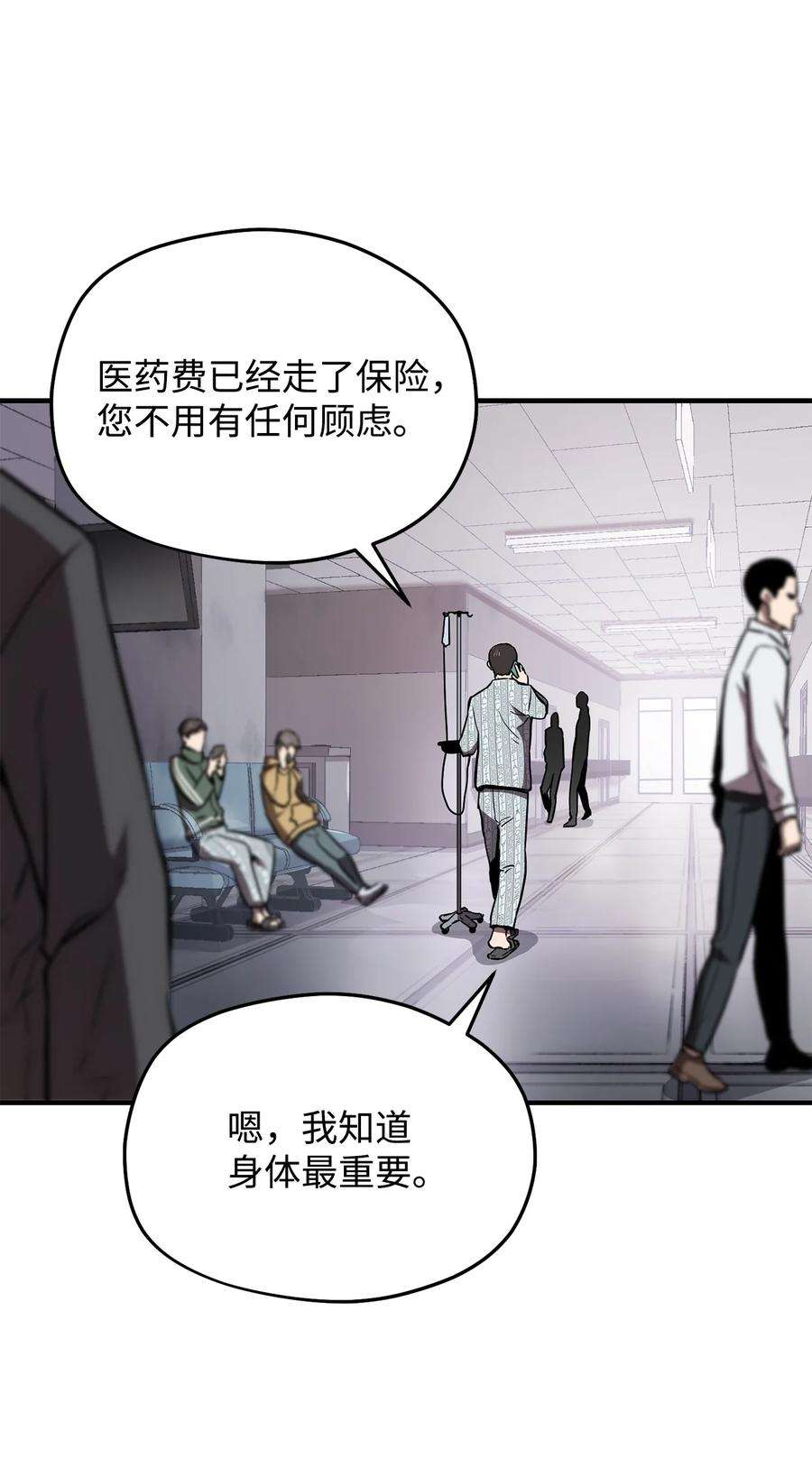 无法升级的玩家004 脱胎换骨
