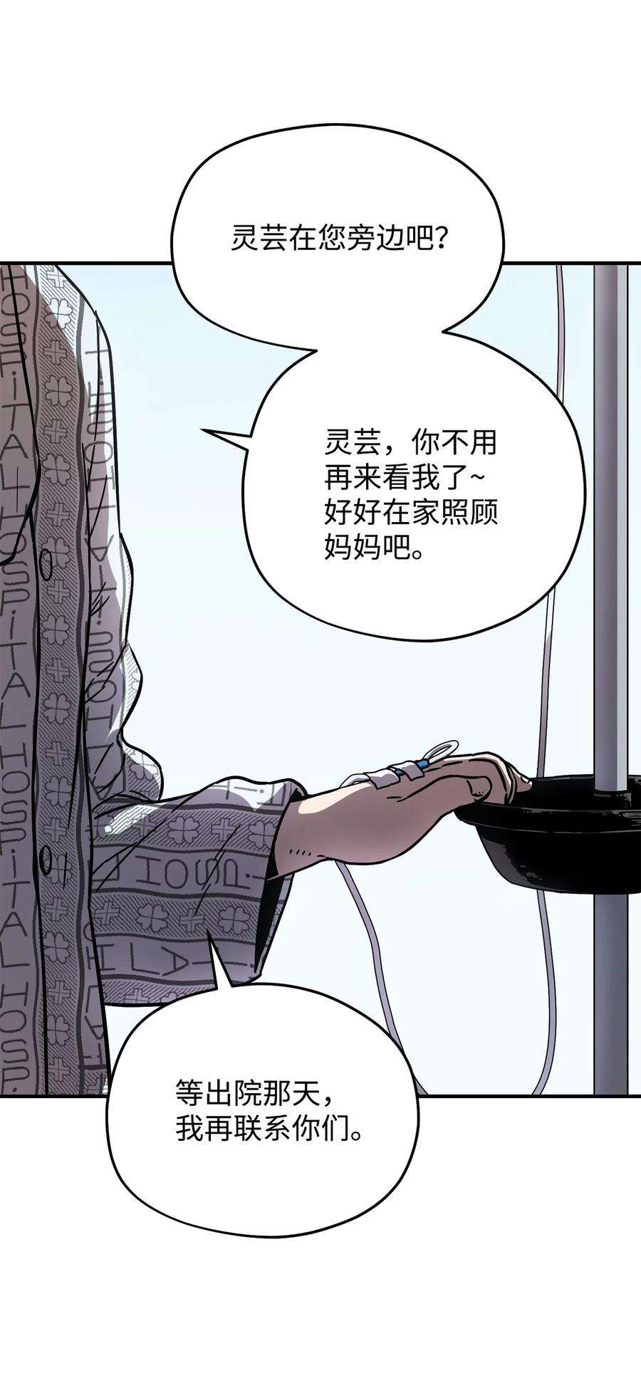 无法升级的玩家004 脱胎换骨