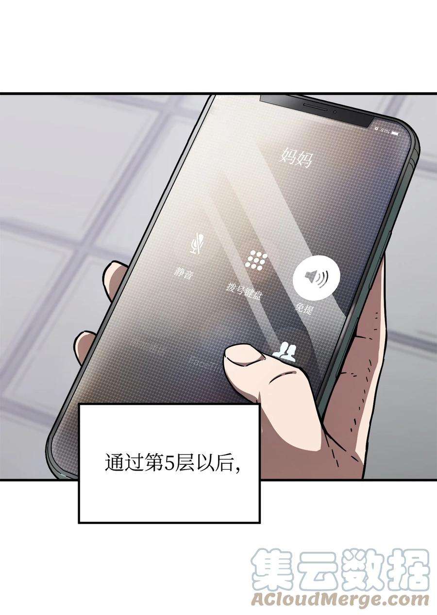 无法升级的玩家004 脱胎换骨