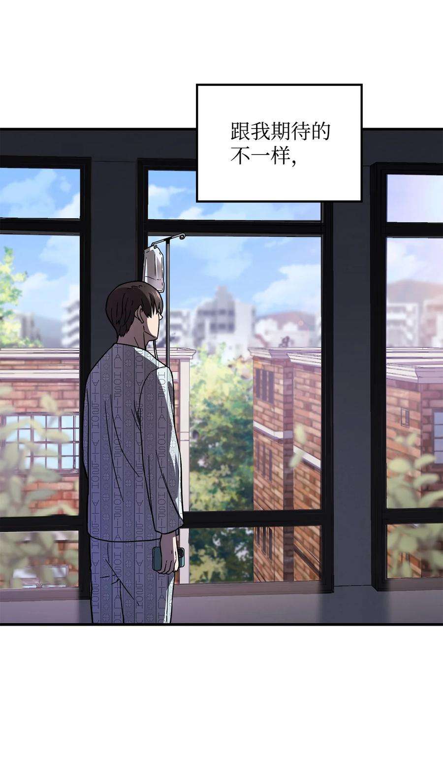 无法升级的玩家004 脱胎换骨