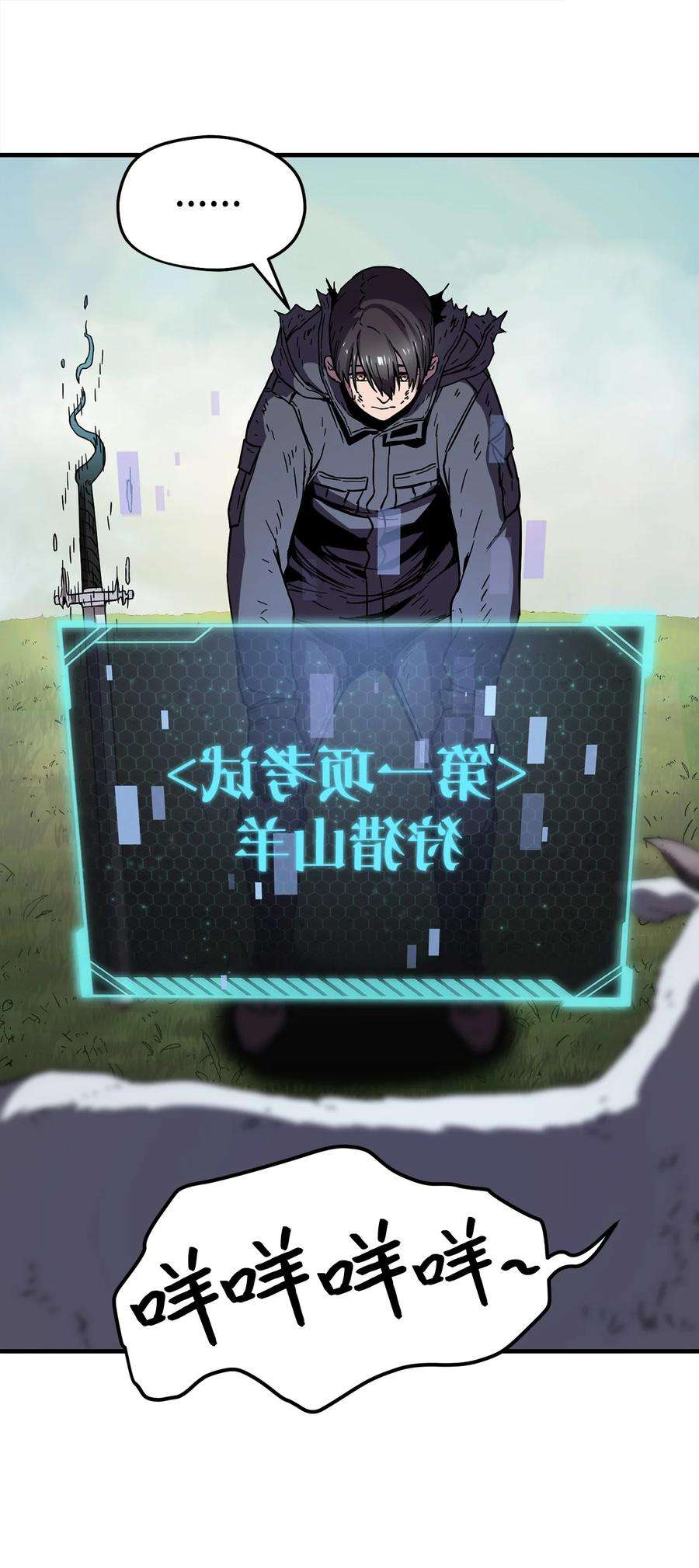 无法升级的玩家004 脱胎换骨