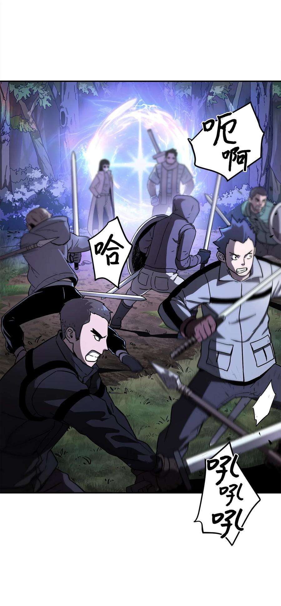 无法升级的玩家004 脱胎换骨