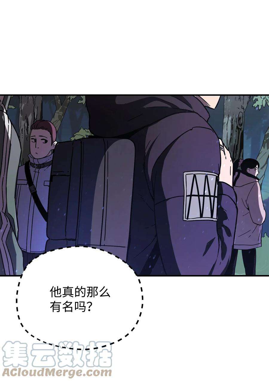 无法升级的玩家004 脱胎换骨