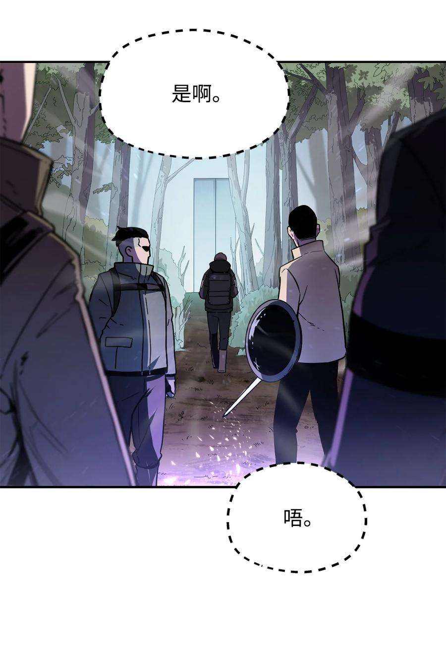 无法升级的玩家004 脱胎换骨