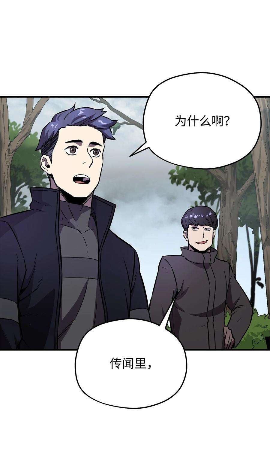 无法升级的玩家004 脱胎换骨