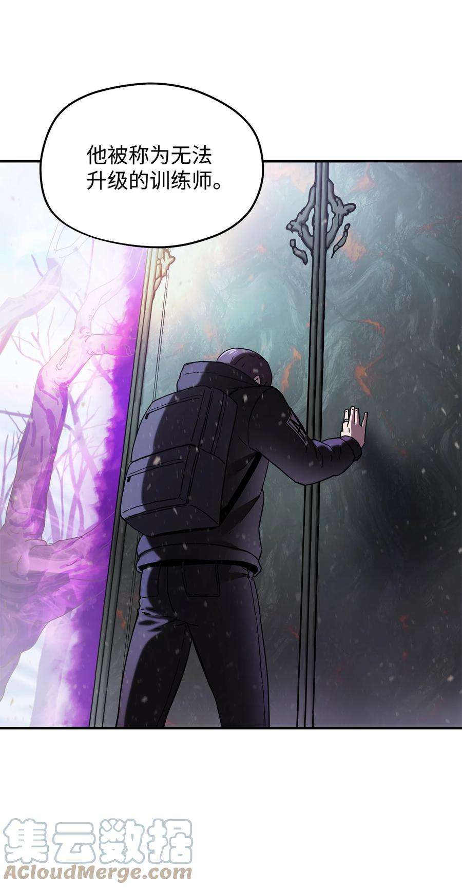 无法升级的玩家004 脱胎换骨