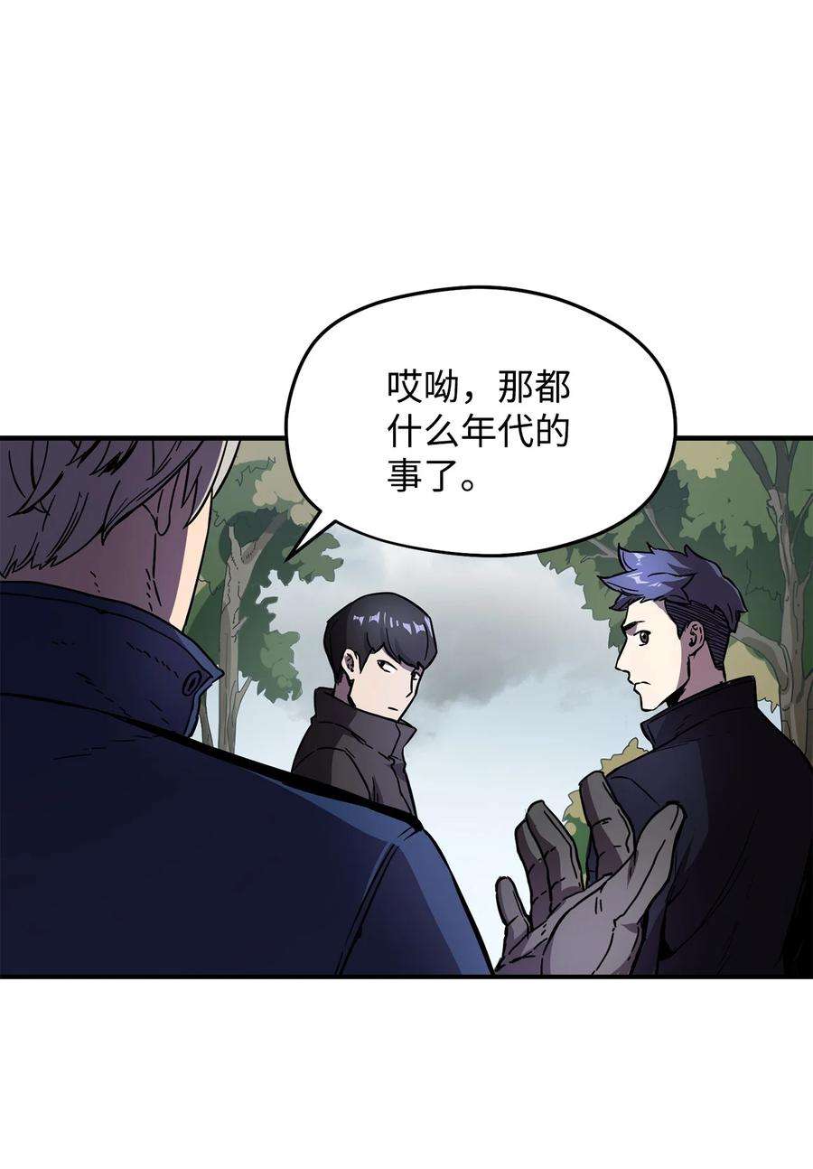 无法升级的玩家004 脱胎换骨