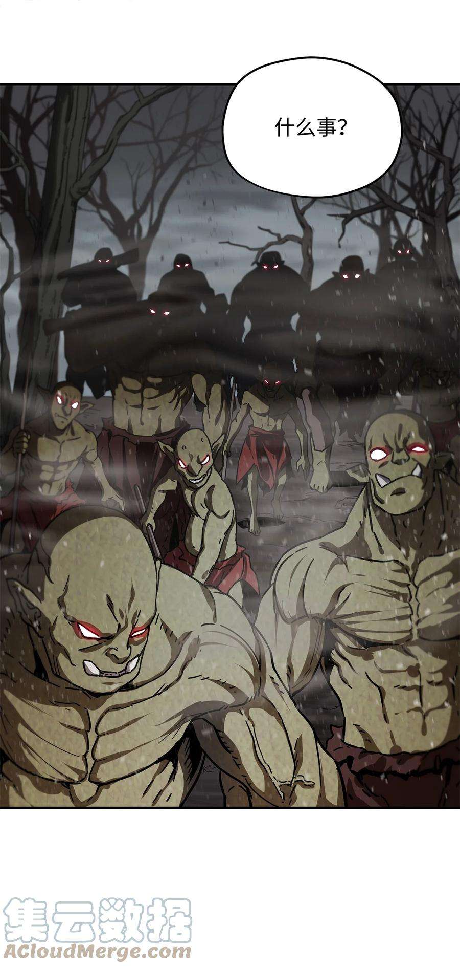 无法升级的玩家004 脱胎换骨