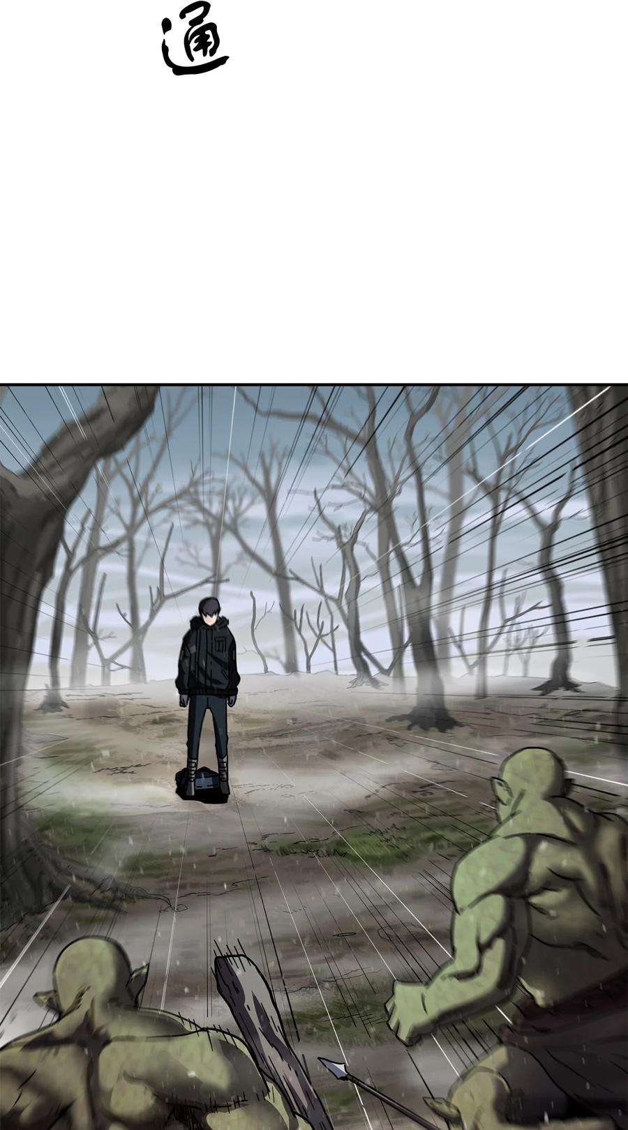 无法升级的玩家004 脱胎换骨