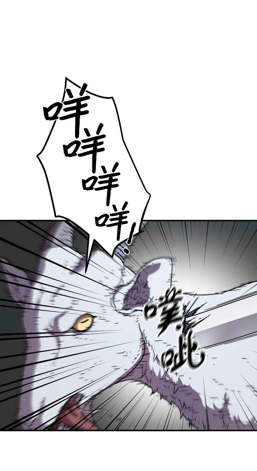 无法升级的玩家004 脱胎换骨