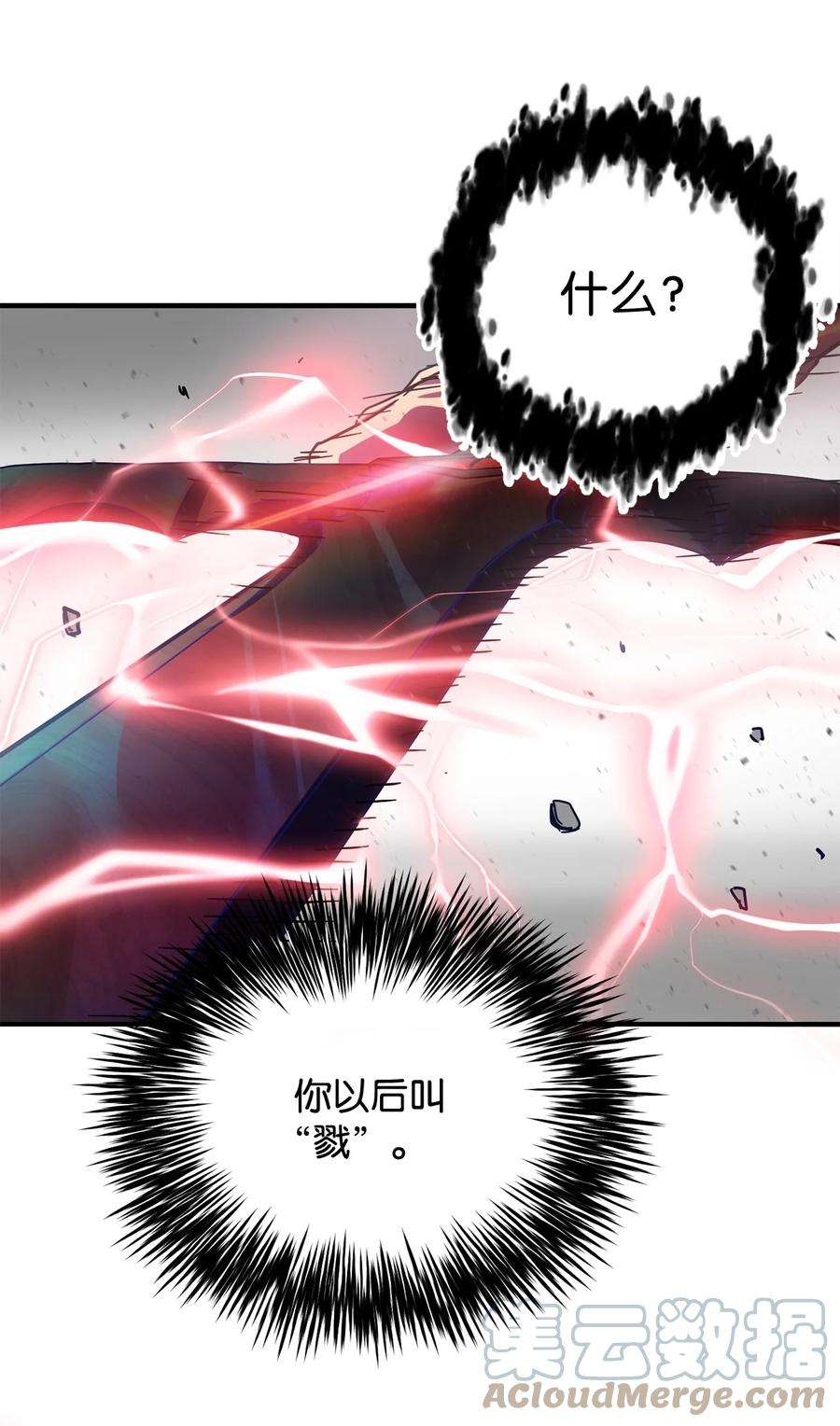 无法升级的玩家004 脱胎换骨