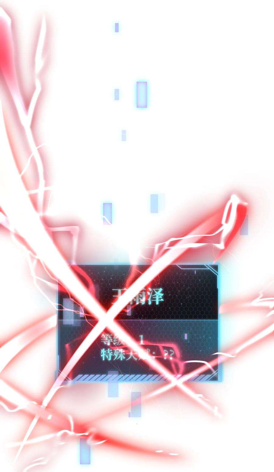 无法升级的玩家004 脱胎换骨