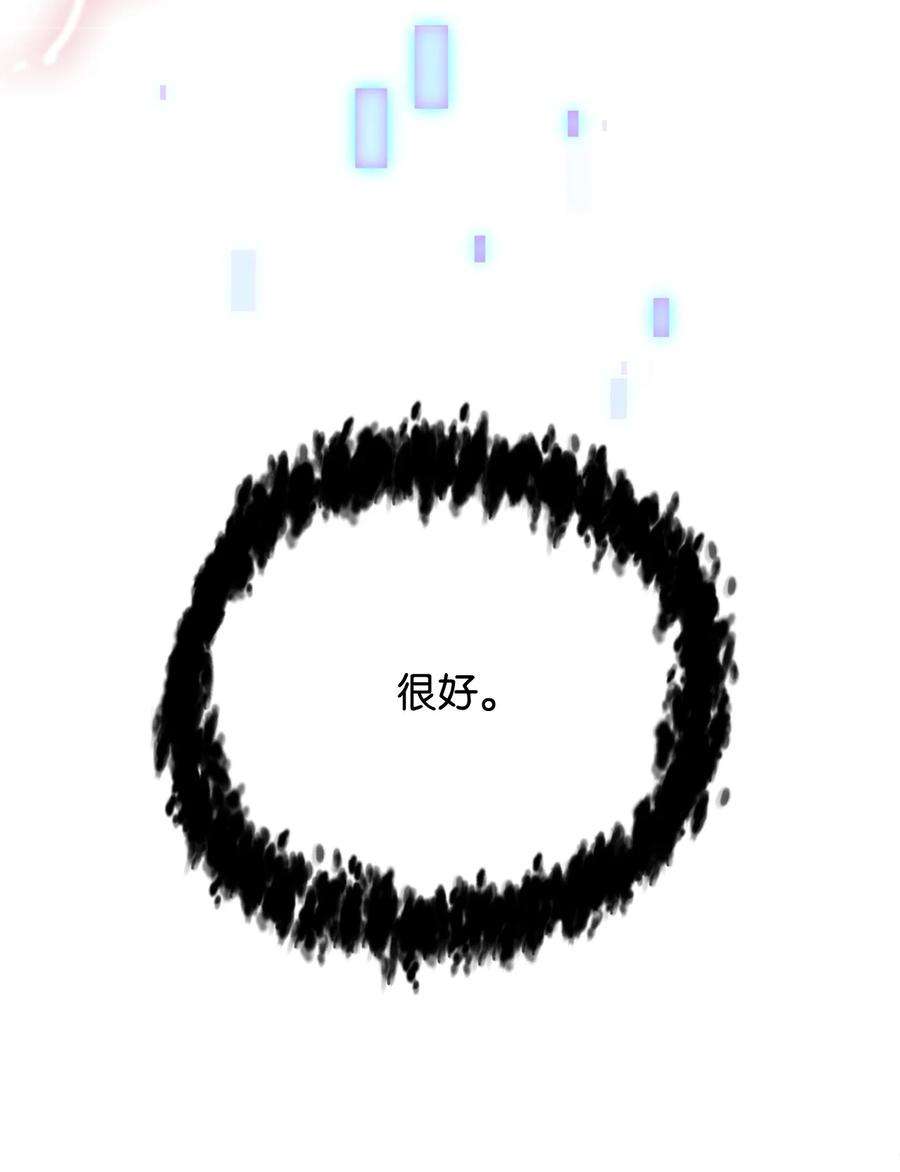 无法升级的玩家004 脱胎换骨