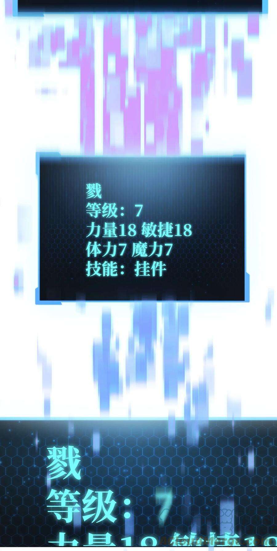 无法升级的玩家004 脱胎换骨