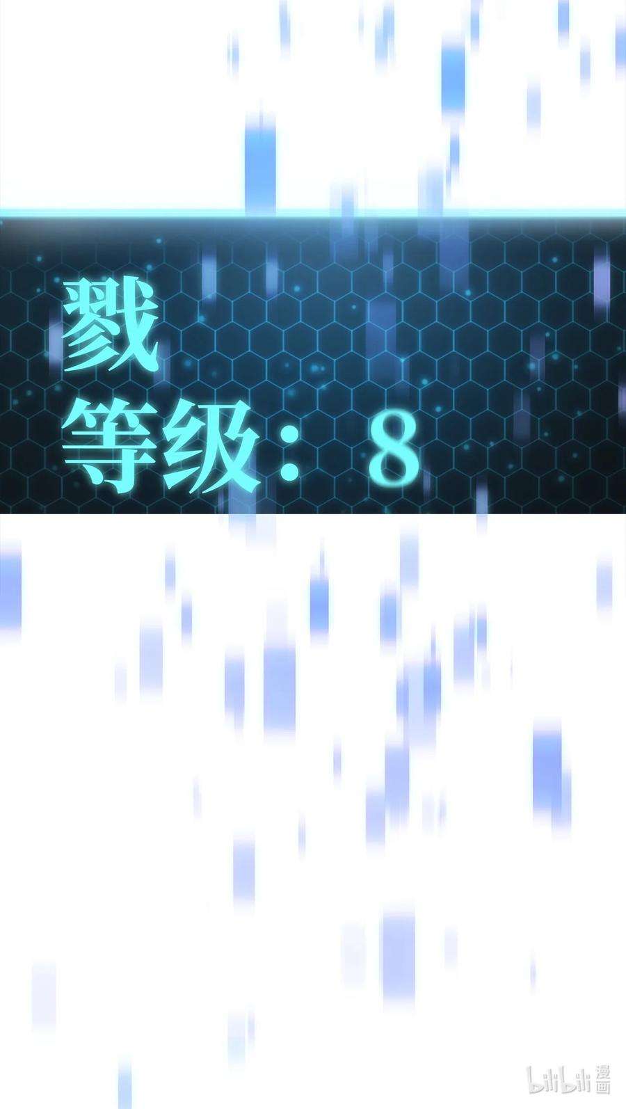 无法升级的玩家004 脱胎换骨