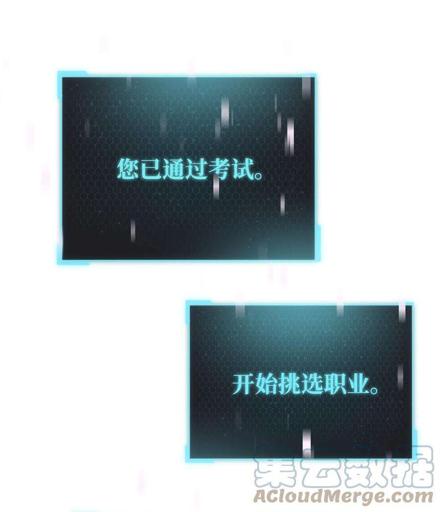 无法升级的玩家004 脱胎换骨
