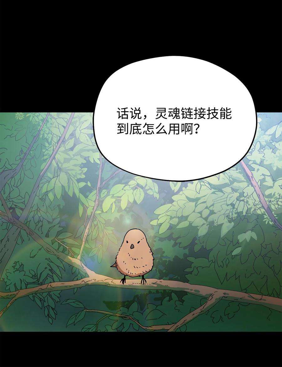无法升级的玩家005 传送门