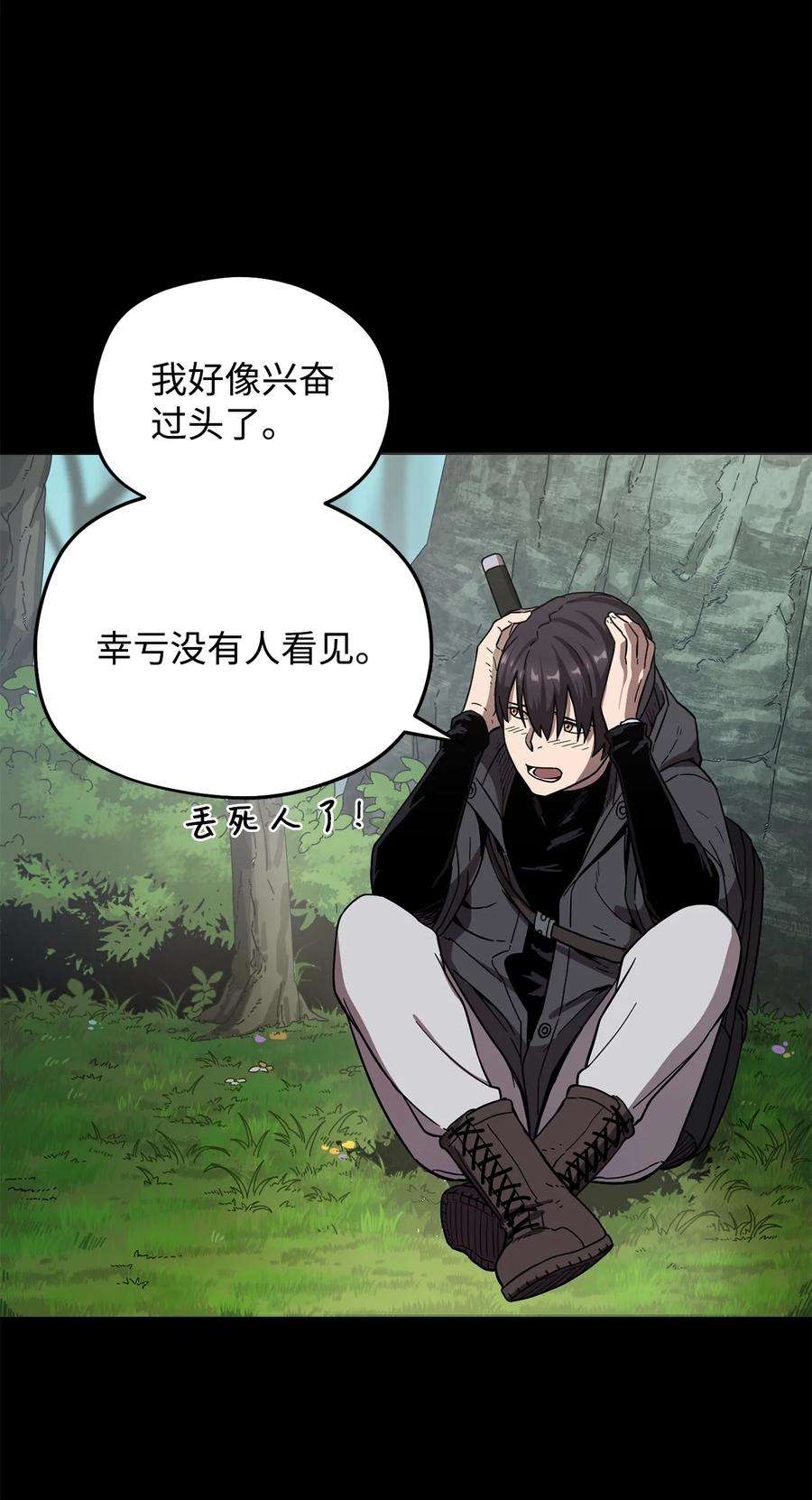 无法升级的玩家005 传送门