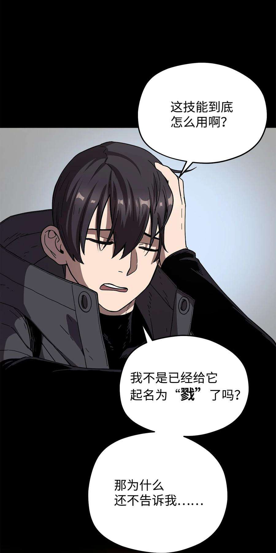 无法升级的玩家005 传送门