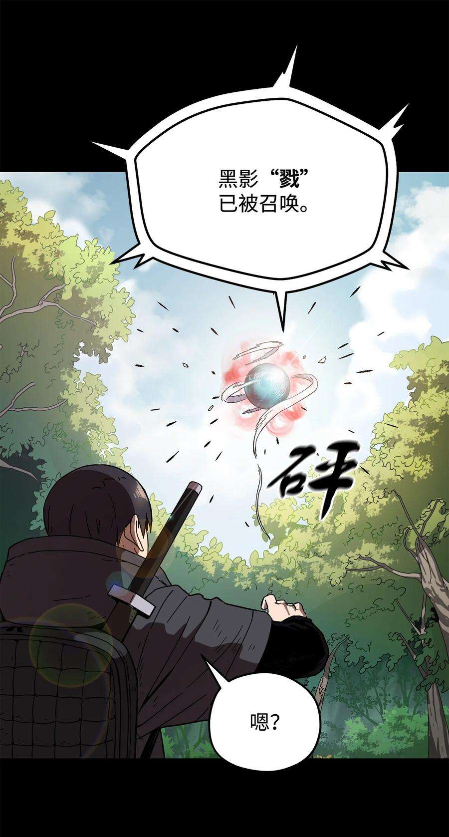 无法升级的玩家005 传送门