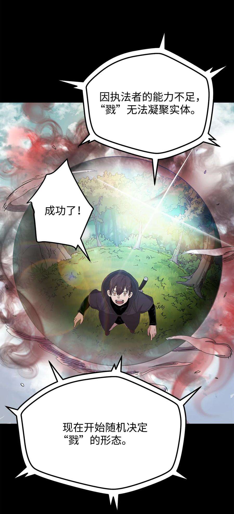 无法升级的玩家005 传送门