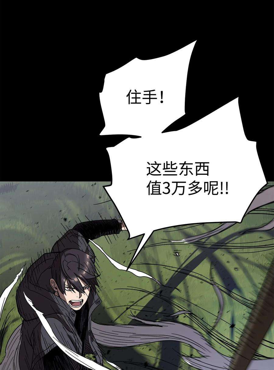 无法升级的玩家005 传送门