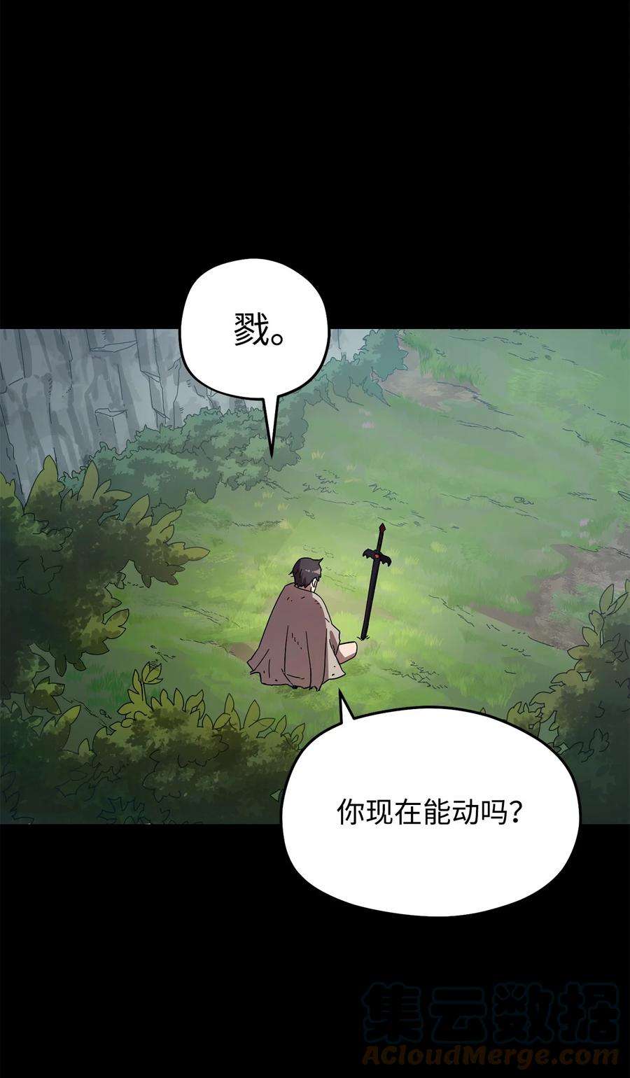无法升级的玩家005 传送门