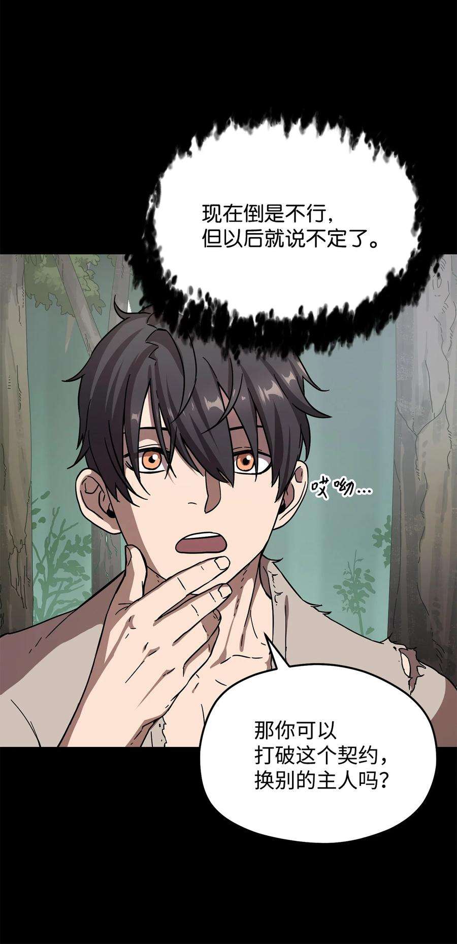 无法升级的玩家005 传送门