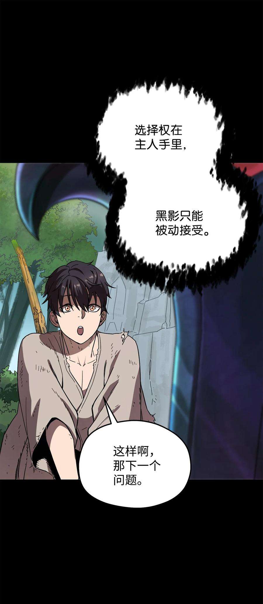 无法升级的玩家005 传送门