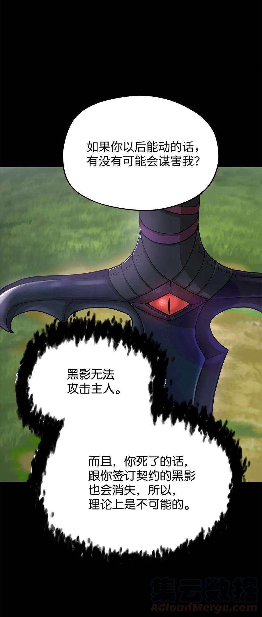 无法升级的玩家005 传送门
