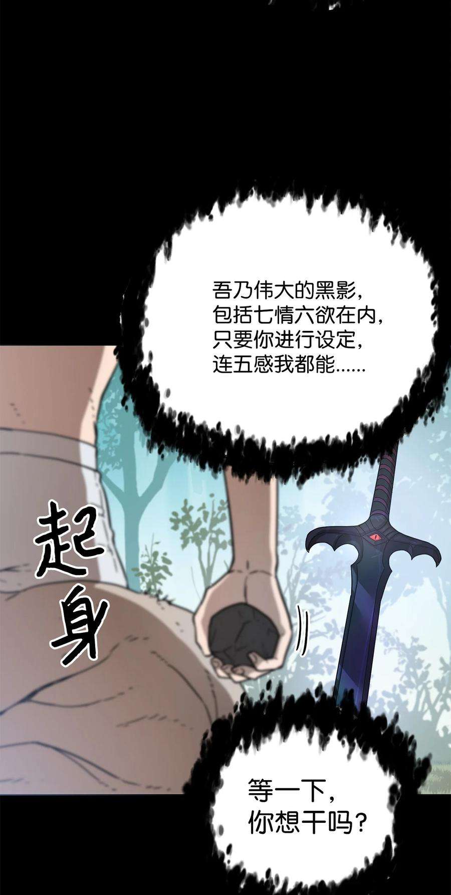 无法升级的玩家005 传送门