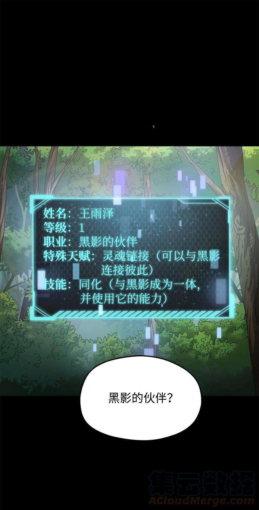 无法升级的玩家005 传送门
