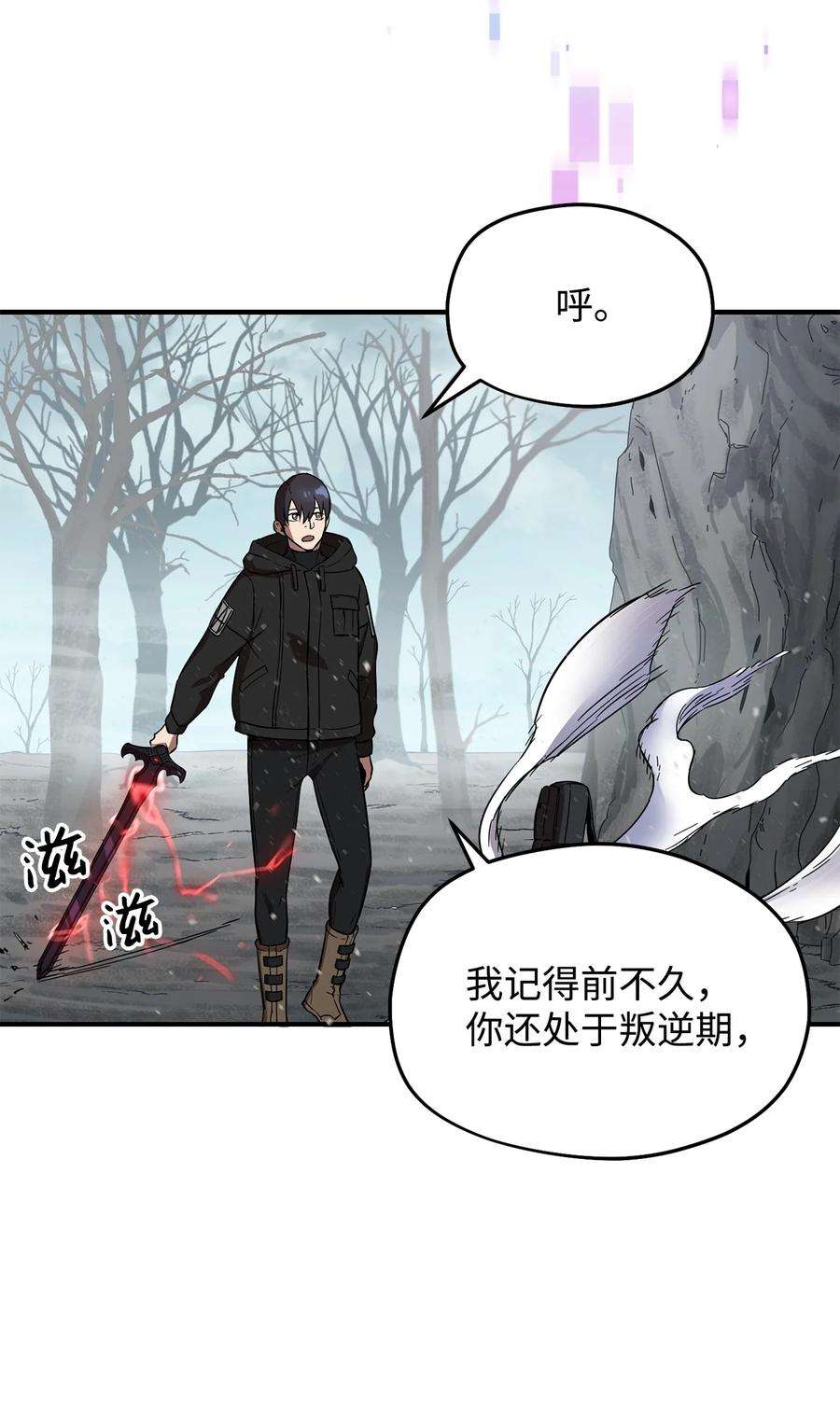 无法升级的玩家005 传送门