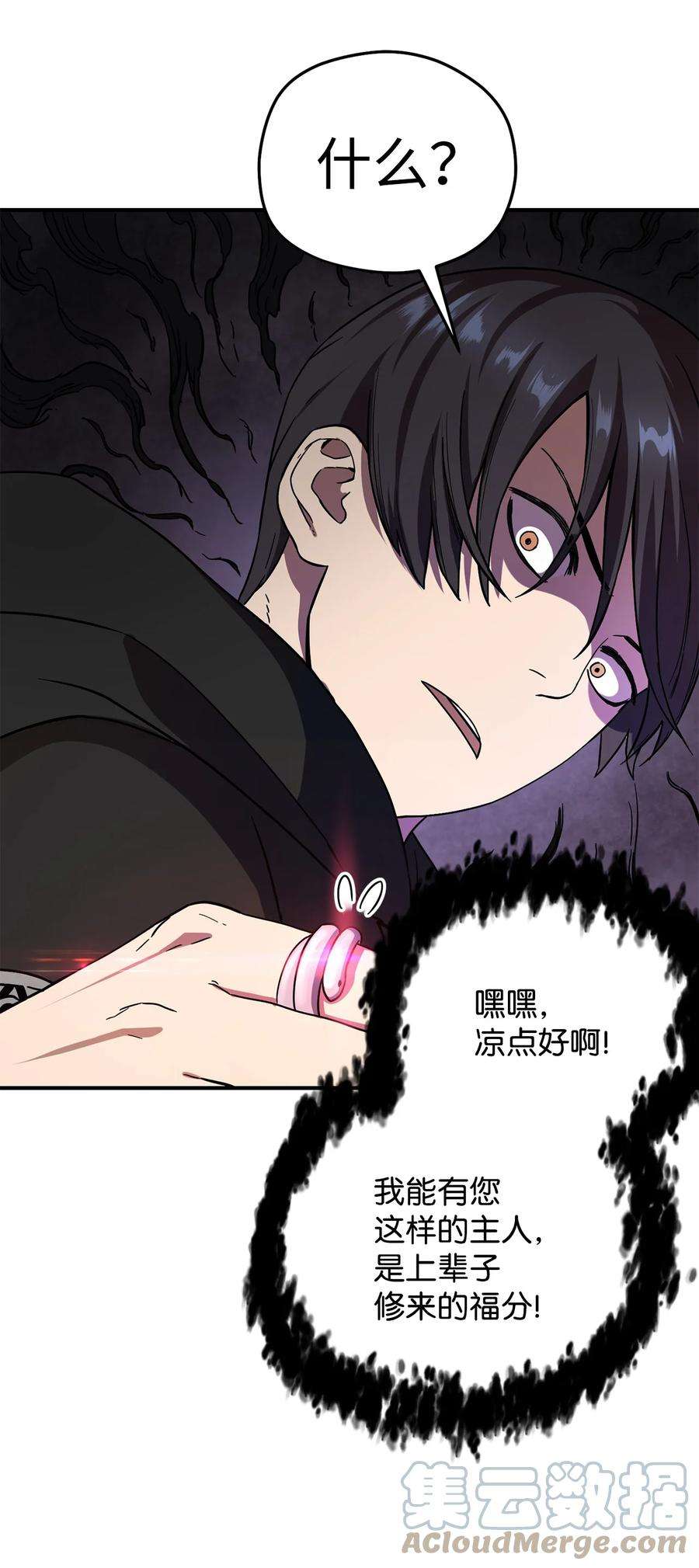 无法升级的玩家005 传送门