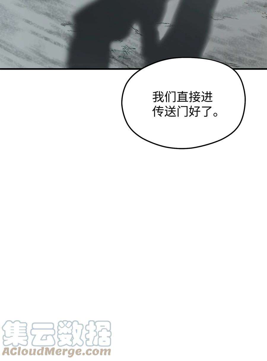 无法升级的玩家005 传送门