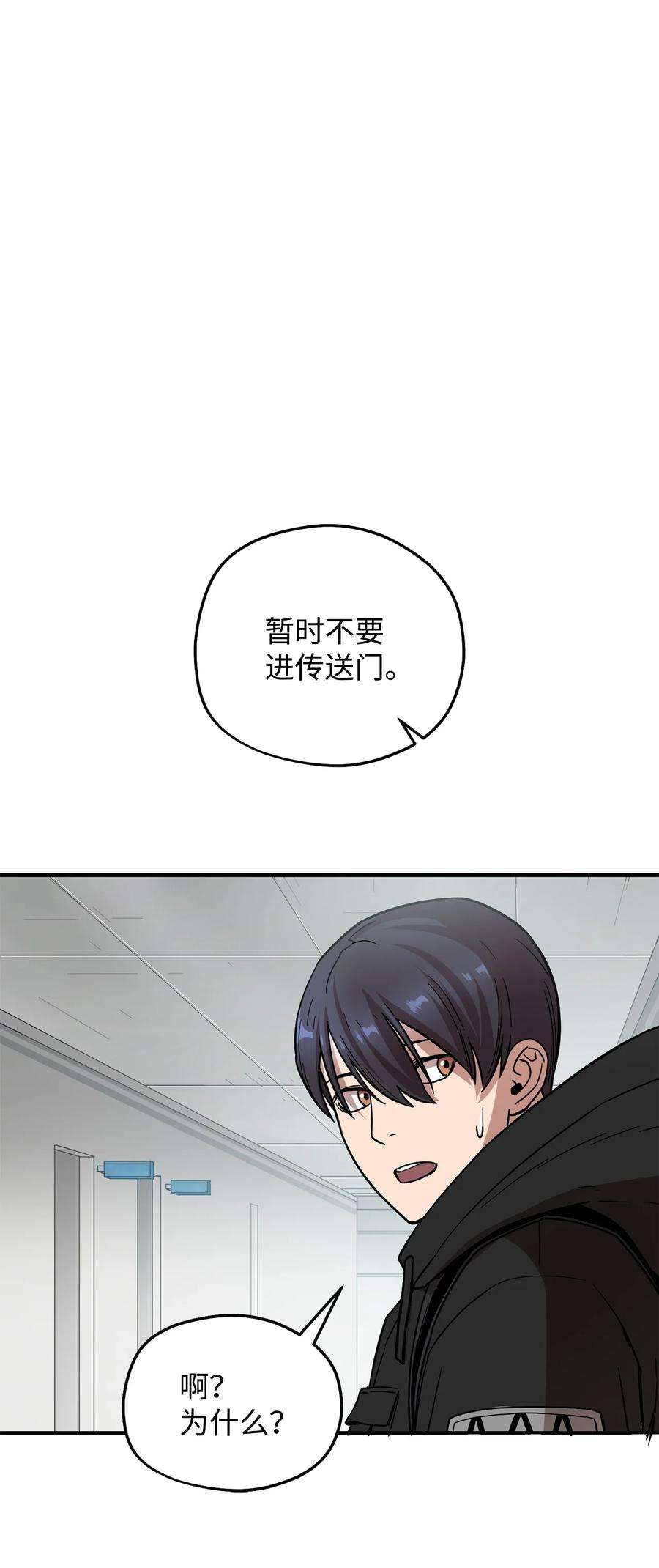无法升级的玩家005 传送门