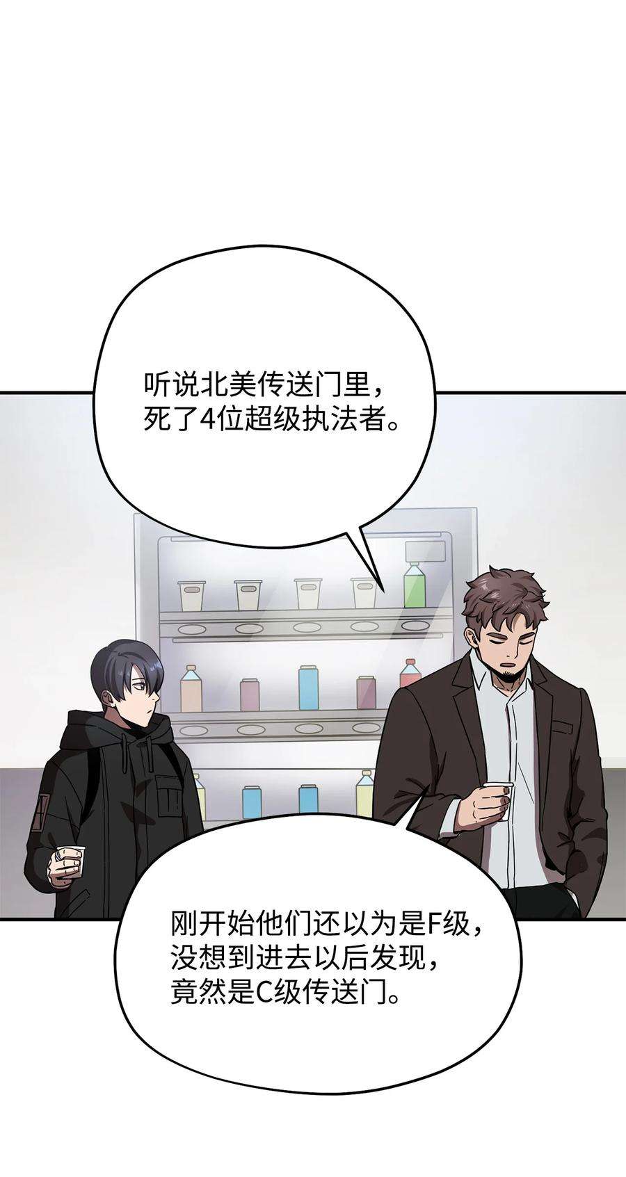 无法升级的玩家005 传送门