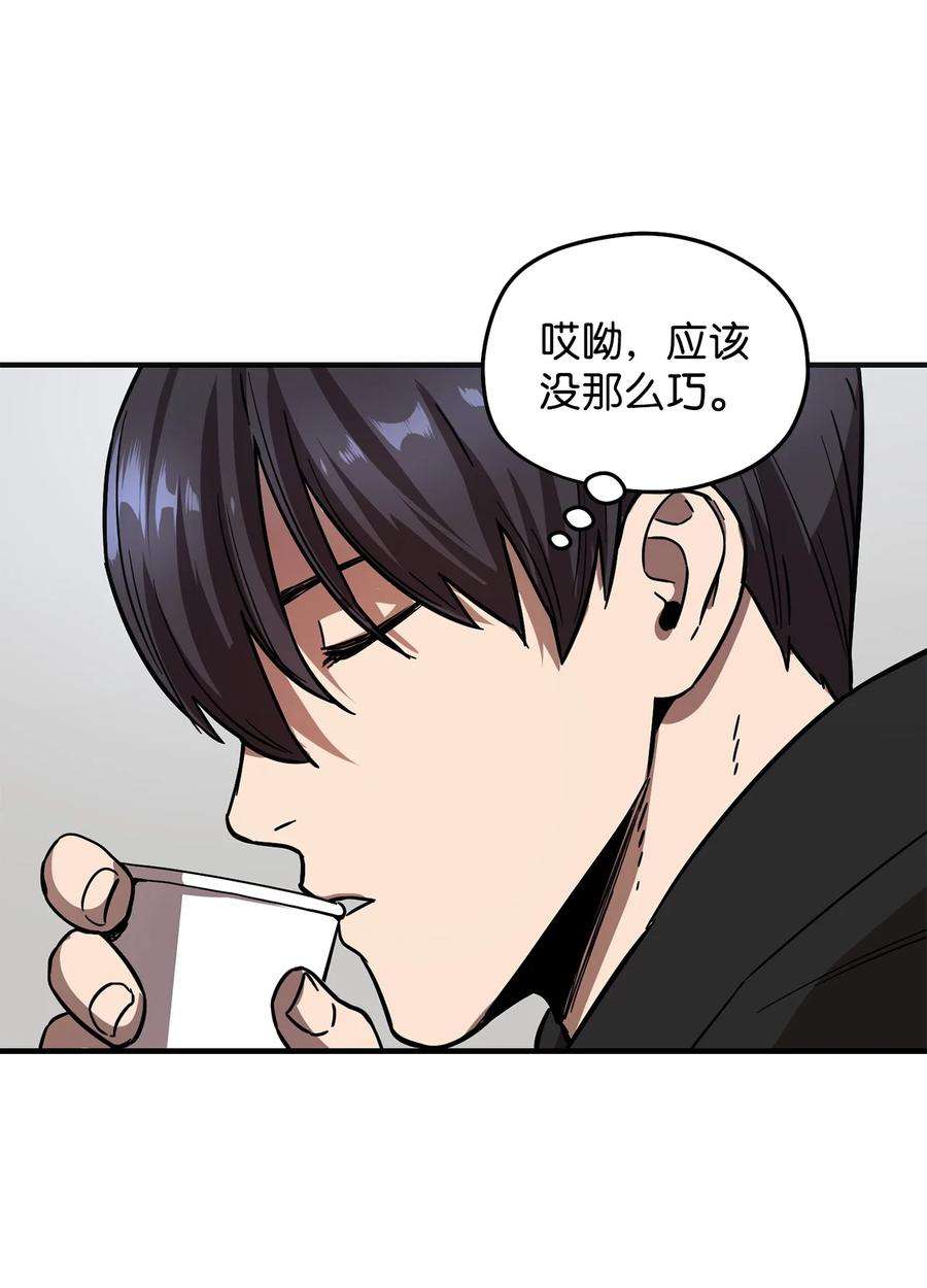 无法升级的玩家005 传送门