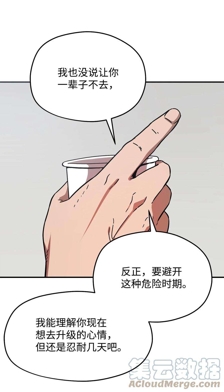 无法升级的玩家005 传送门